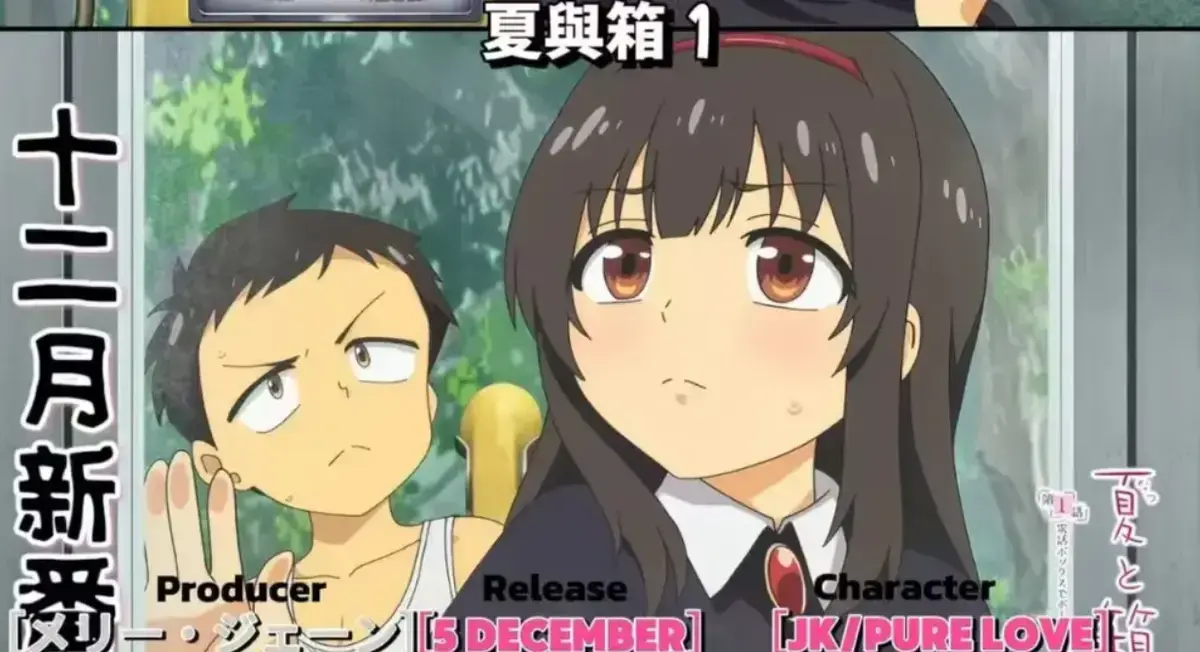 2025《夏与箱》动漫在线观看全集免费无广告 - 《夏与箱》1080P高清大结局全季动画在线播放 - 樱花影院VS影视