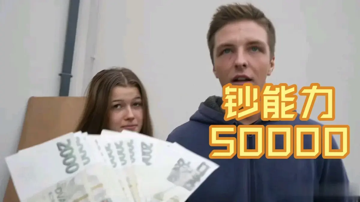 《捷克金钱万能搭讪》2025无广告免费在线观看-1-300集未删减高清中字百度云网盘资源下载