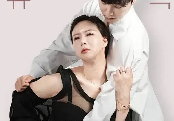 《50岁继母的诱惑》相关资源图片