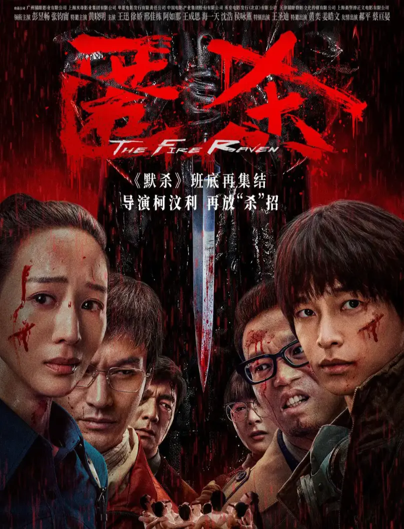 豆瓣高分《匿sha》未删减完整版无广告2K免费在线观看-夸克百度网盘全免费-《匿sha》网盘观看-VS影视HD中字高清播放